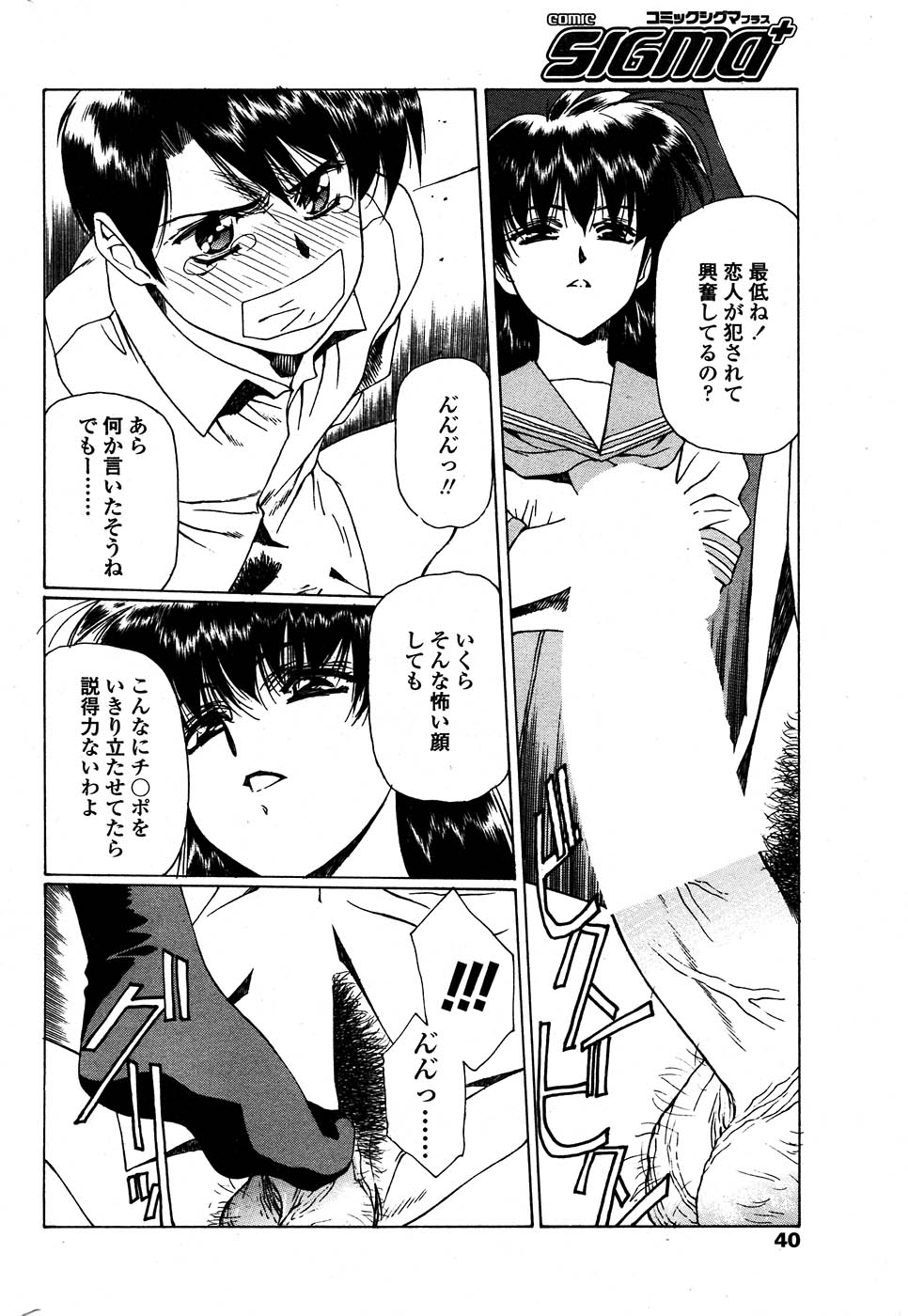 コミックシグマプラス第1巻