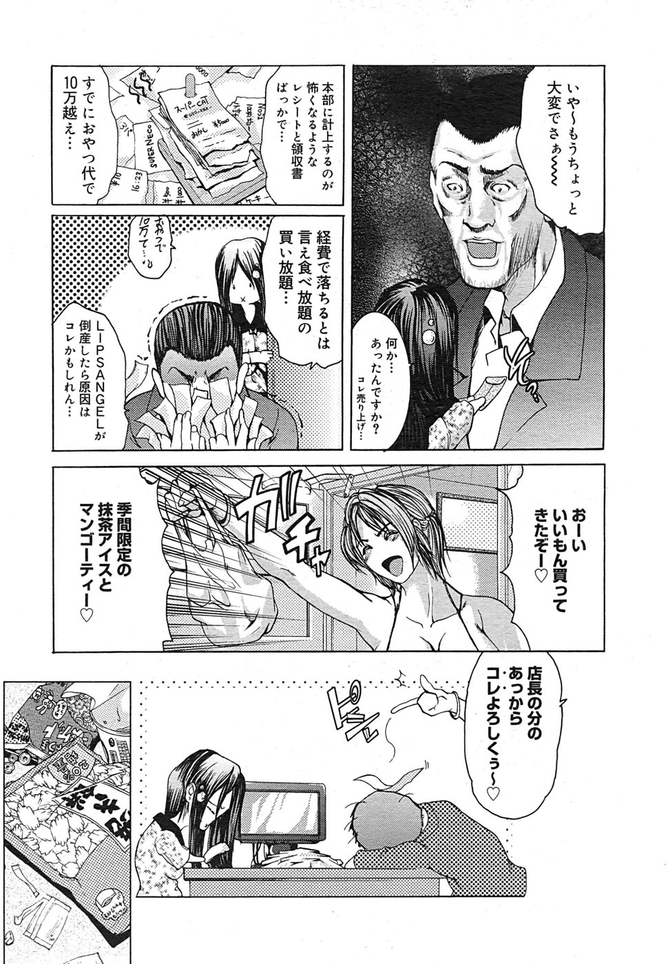 コミック メガGOLD 2007年9月号 Vol.02