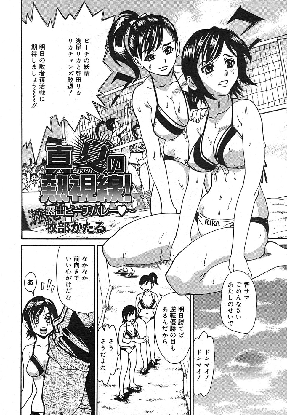 コミック メガGOLD 2007年9月号 Vol.02