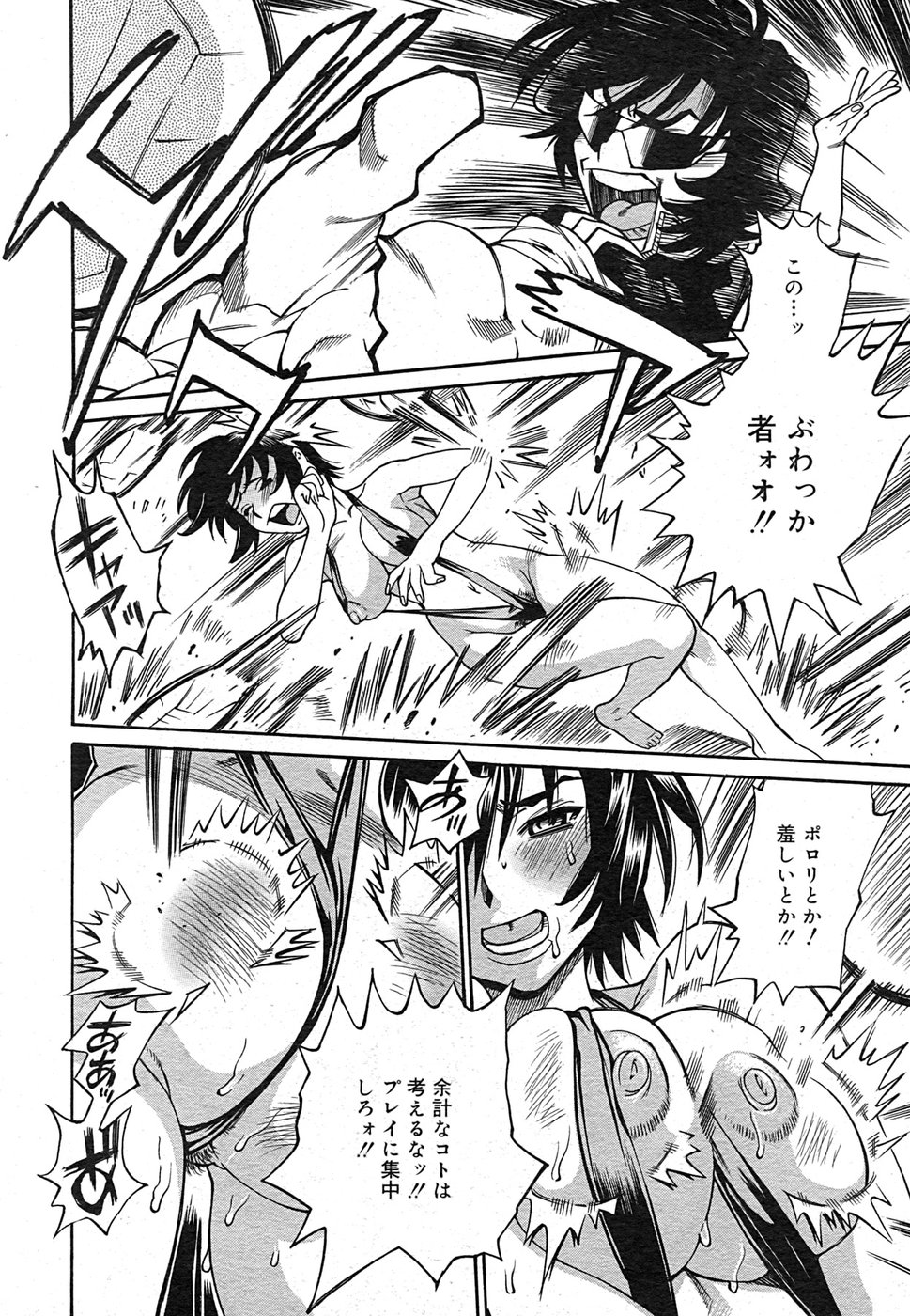 コミック メガGOLD 2007年9月号 Vol.02