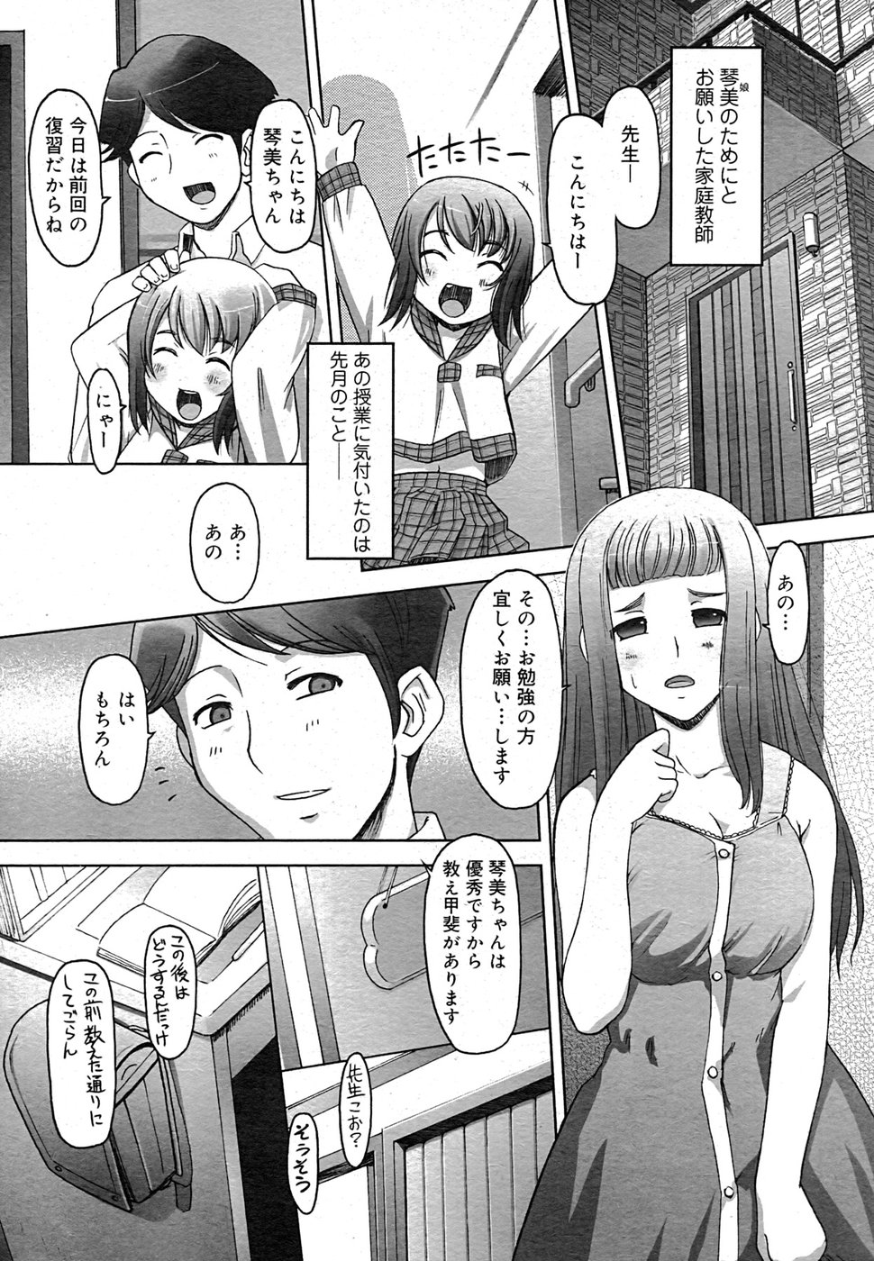 コミック メガGOLD 2007年9月号 Vol.02