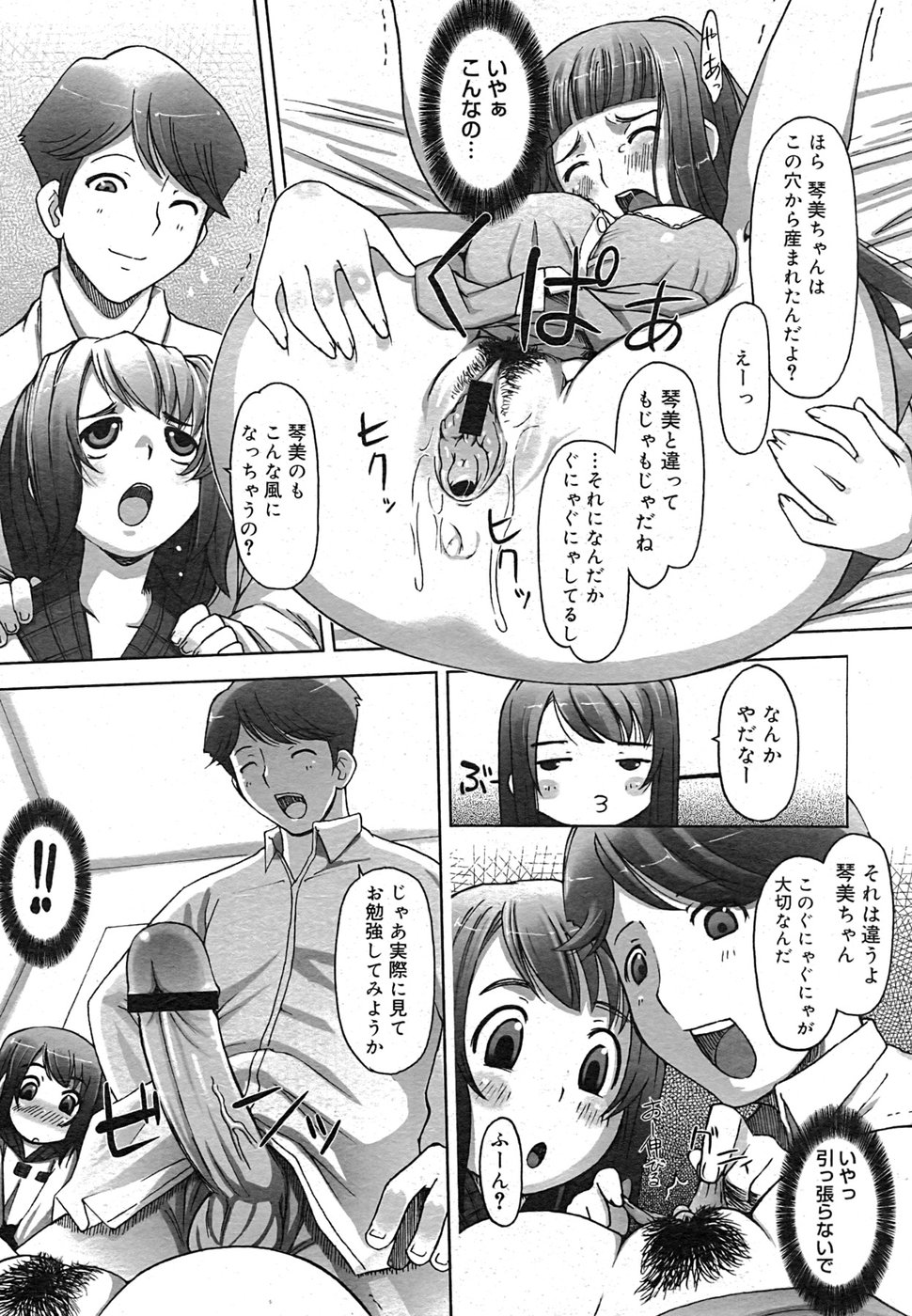 コミック メガGOLD 2007年9月号 Vol.02