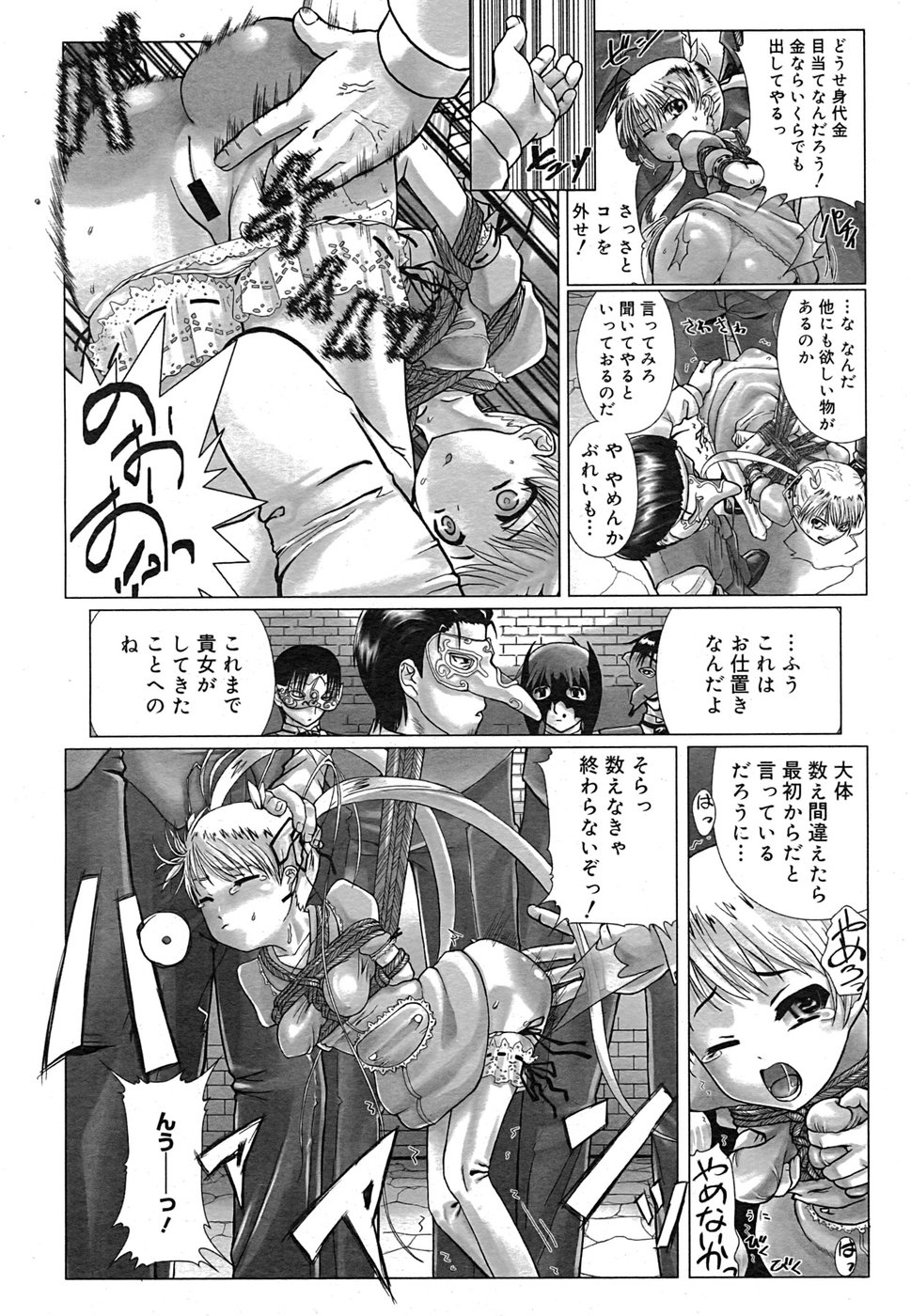 コミック メガGOLD 2007年9月号 Vol.02