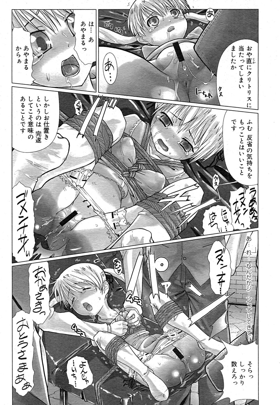 コミック メガGOLD 2007年9月号 Vol.02