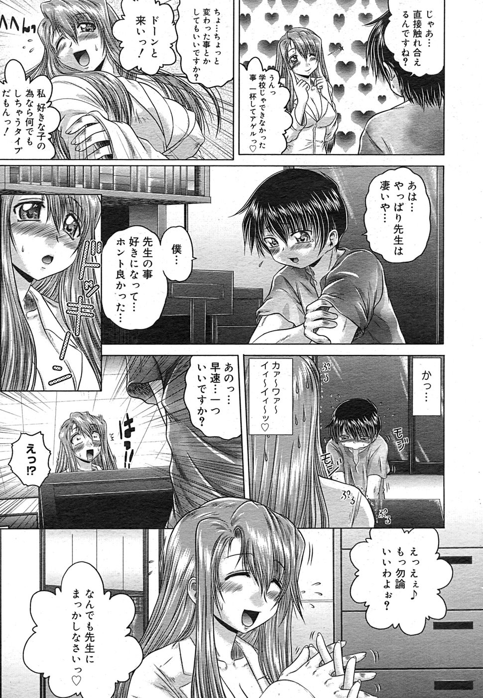コミック メガGOLD 2007年9月号 Vol.02