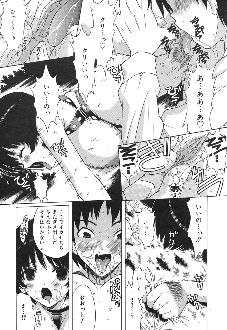 コミック メガGOLD 2007年9月号 Vol.02