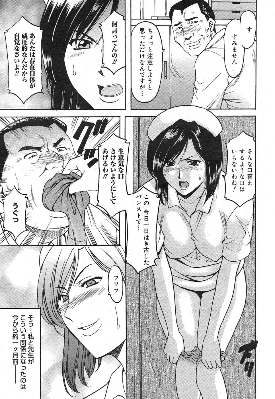 コミック メガGOLD 2007年9月号 Vol.02