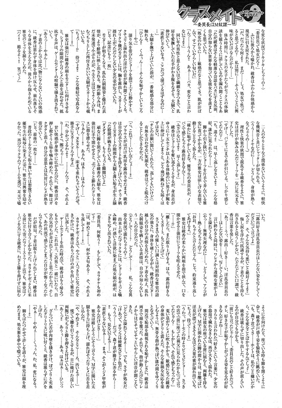 コミック メガGOLD 2007年9月号 Vol.02