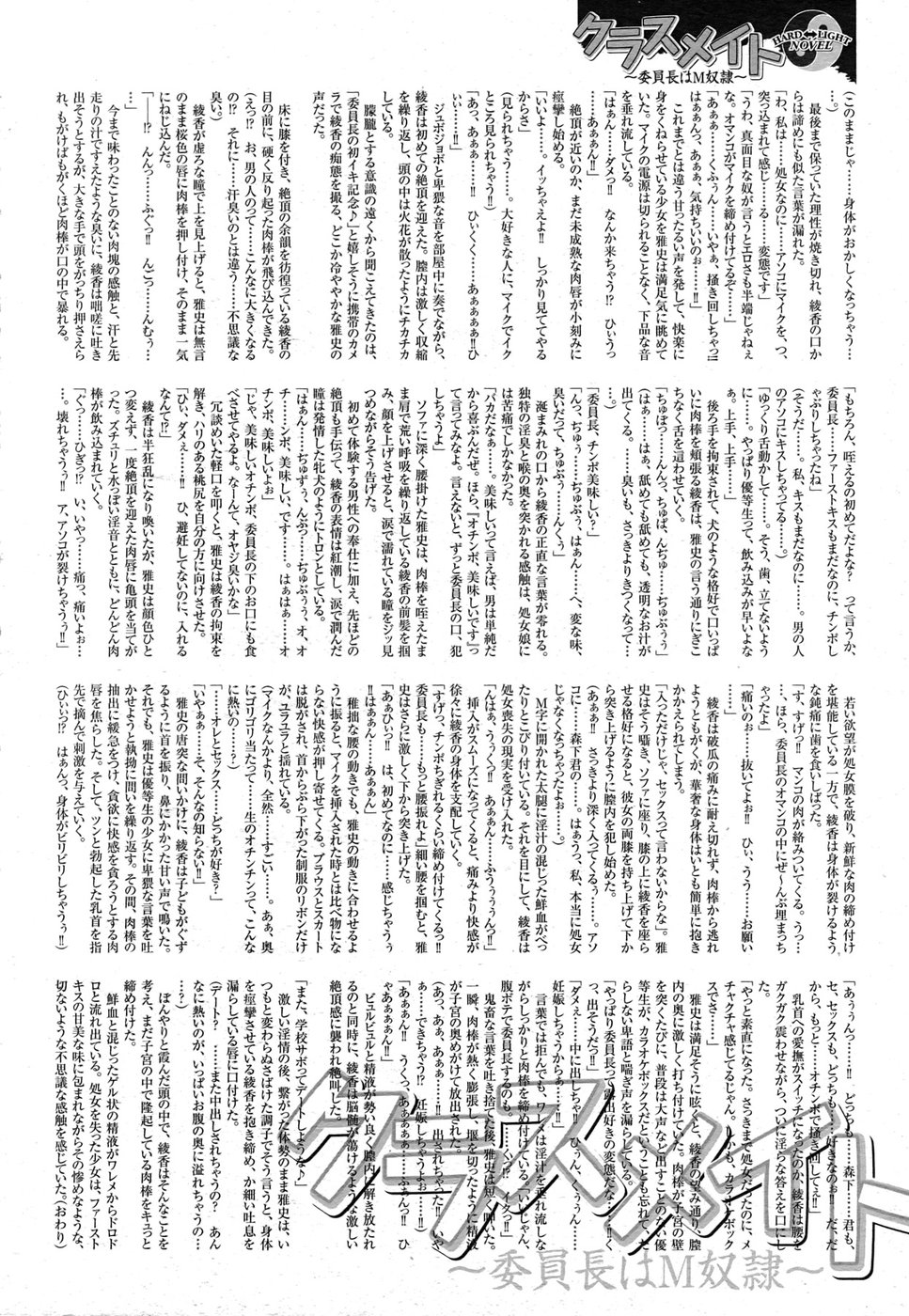 コミック メガGOLD 2007年9月号 Vol.02