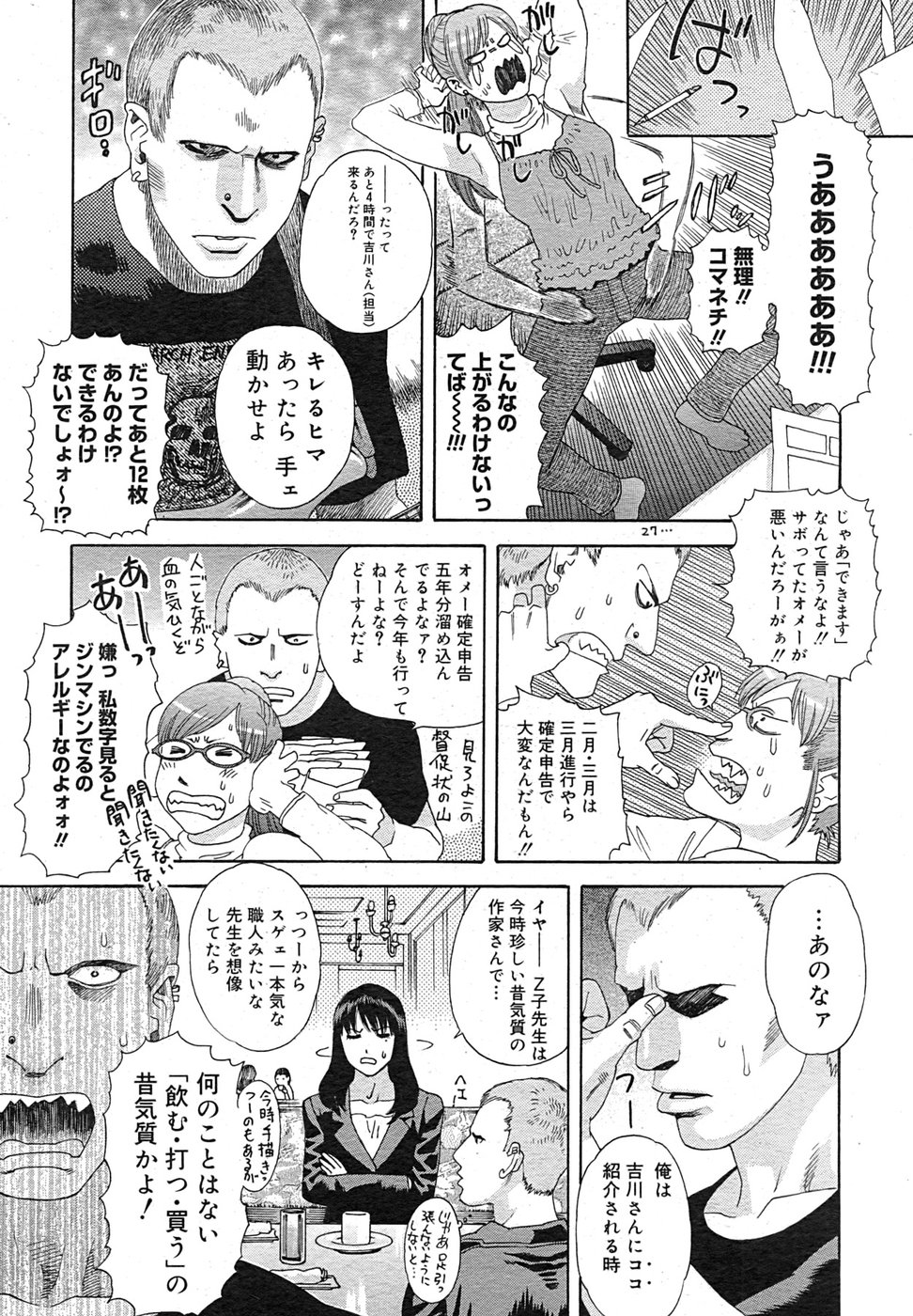 コミック メガGOLD 2007年9月号 Vol.02