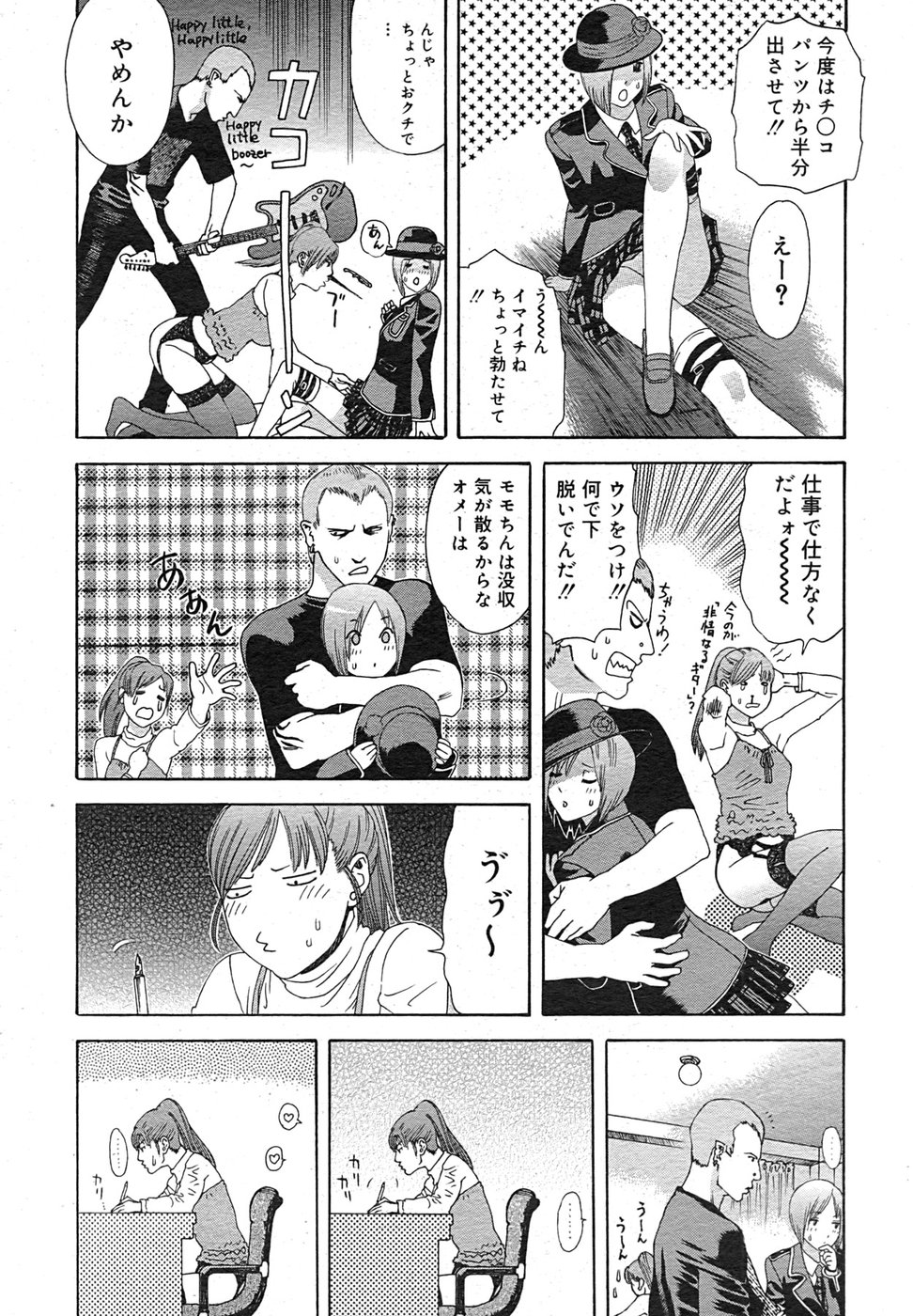 コミック メガGOLD 2007年9月号 Vol.02