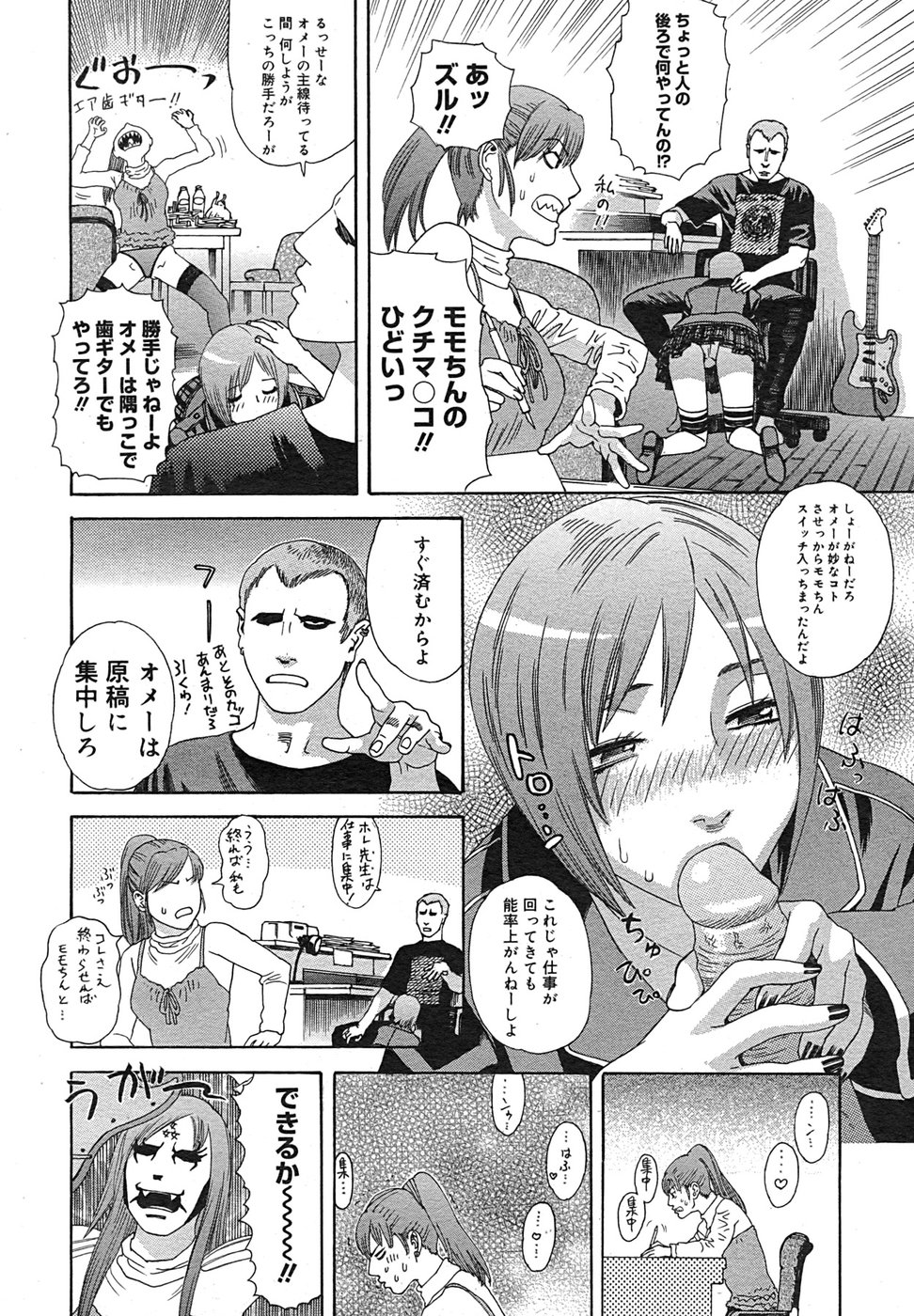 コミック メガGOLD 2007年9月号 Vol.02