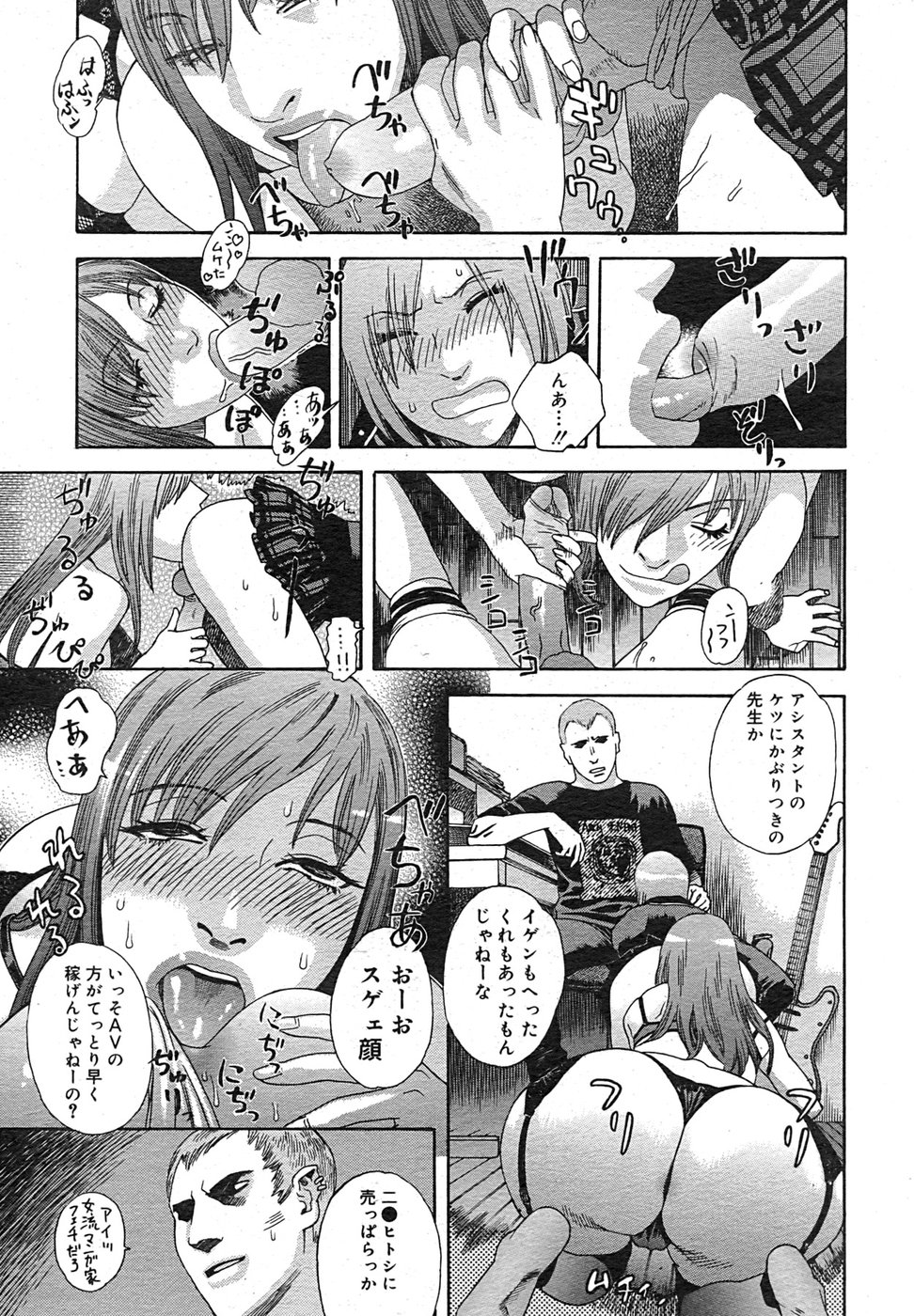 コミック メガGOLD 2007年9月号 Vol.02