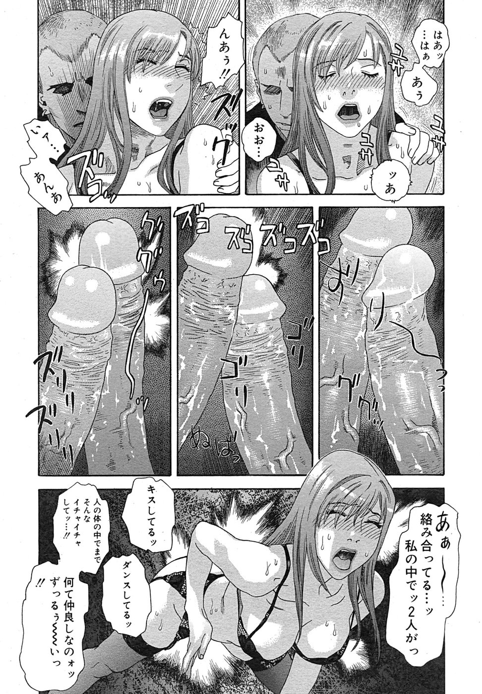 コミック メガGOLD 2007年9月号 Vol.02