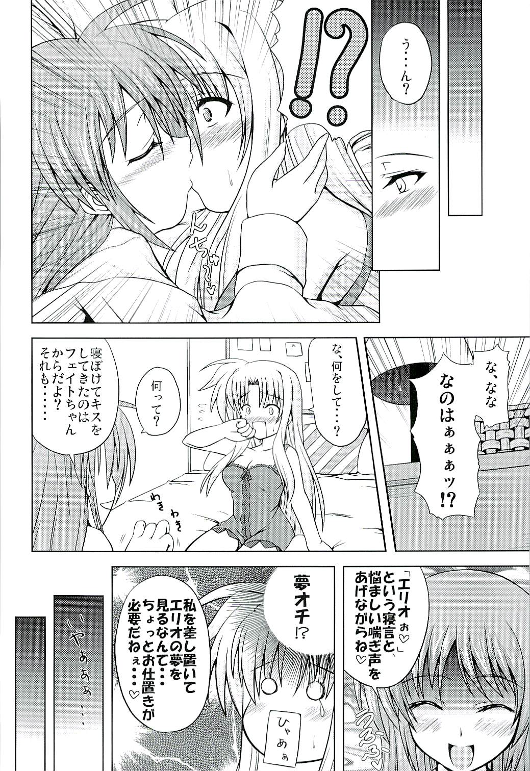 (サンクリ37) [from SCRATCH (じょにー)] SECRET LESSON F -CHARMING TEACHER- (魔法少女リリカルなのはStrikerS)