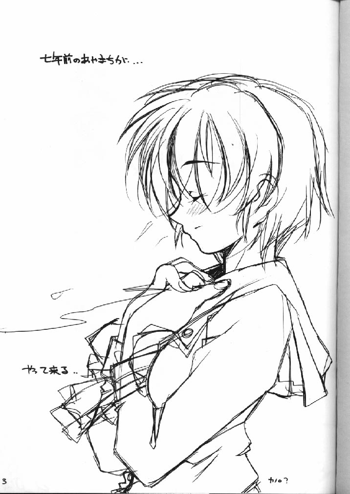 【マルアライ】島井いじり（ときめきメモリアル2）
