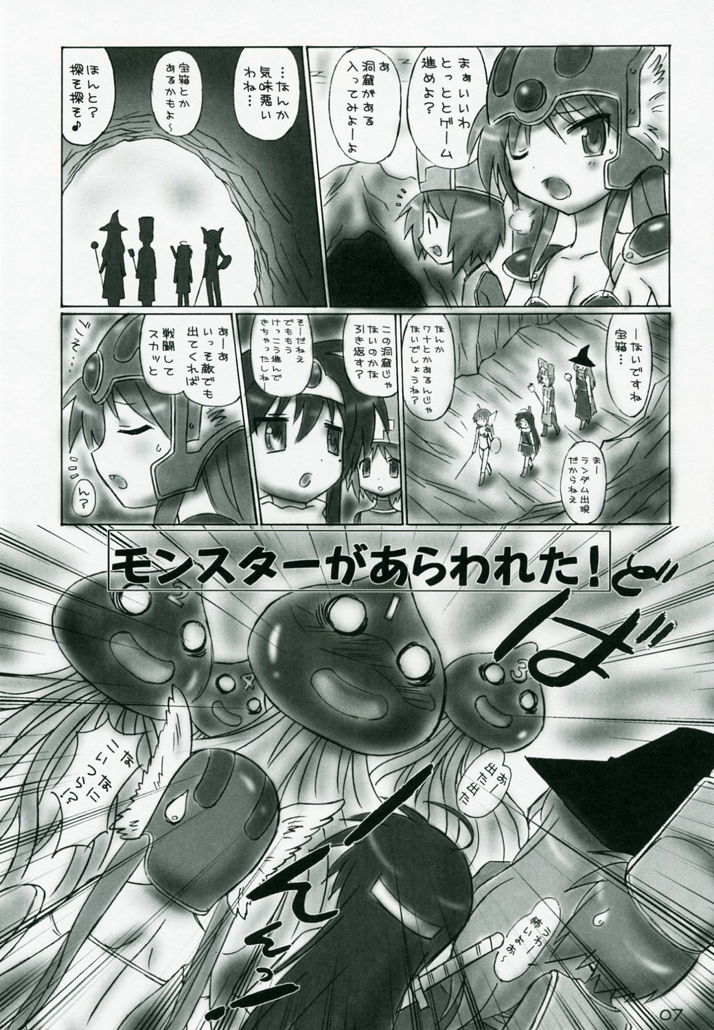 (サンクリ37) [Dark RoseEX-S (博海城)] らっきー☆くえすた (らき☆すた)