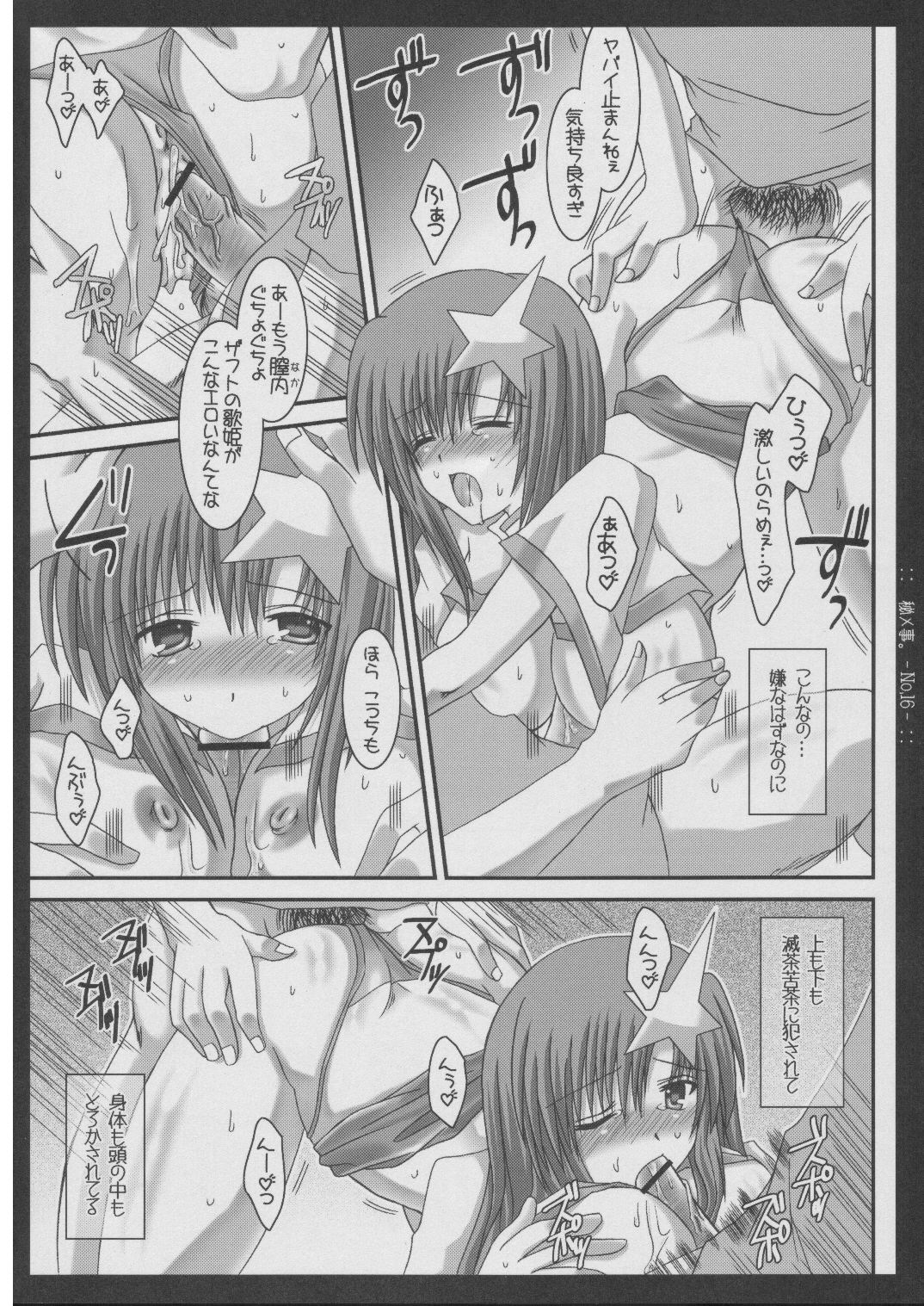 (みみけっと12) [HAPPY WATER (樹崎祐里)] 秘メ事。(機動戦士ガンダムSEED DESTINY)