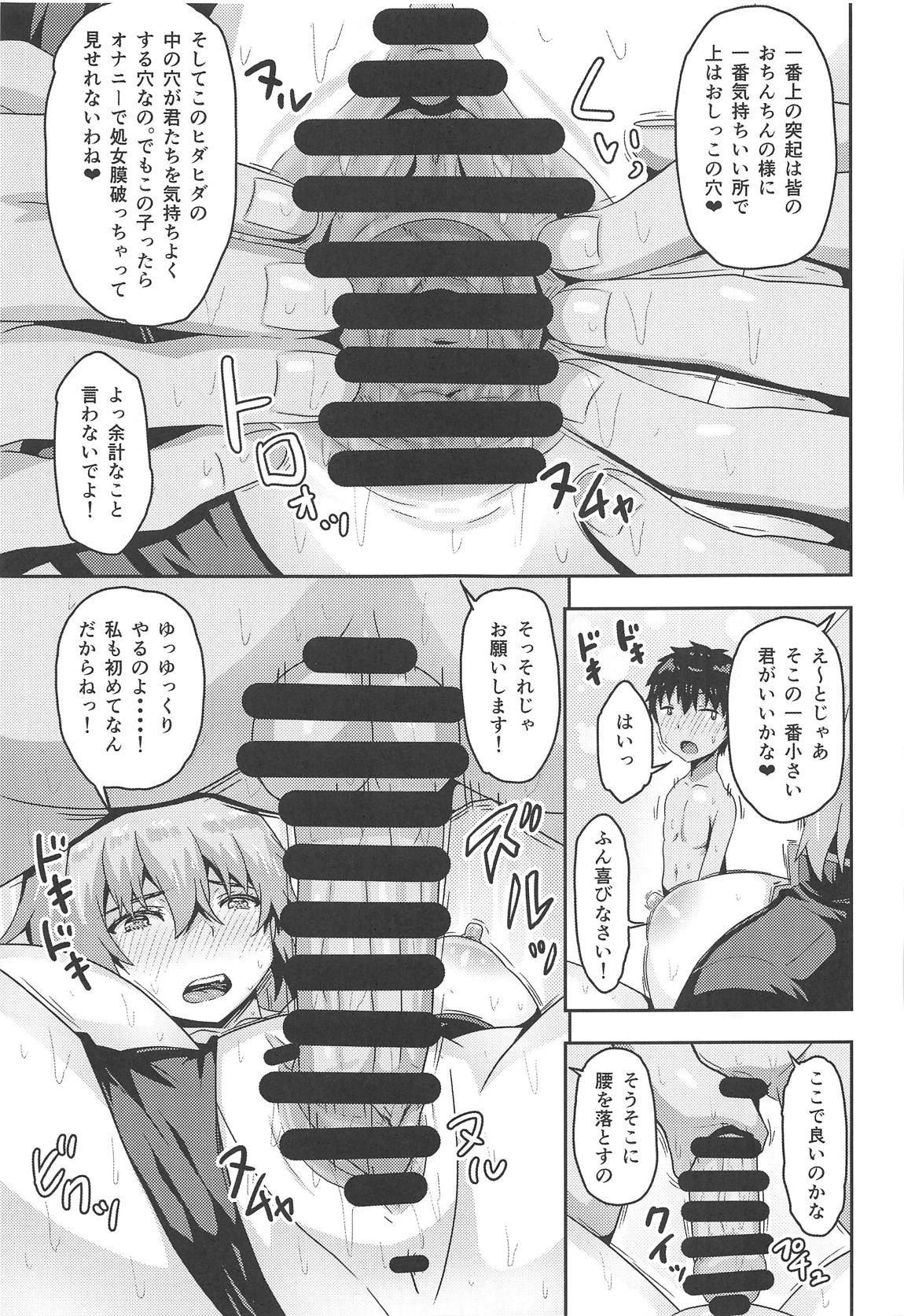 (C95) [ありのとわたり] Wジャンヌにエロ同人みたいな事をする本 (Fate/Grand Order)