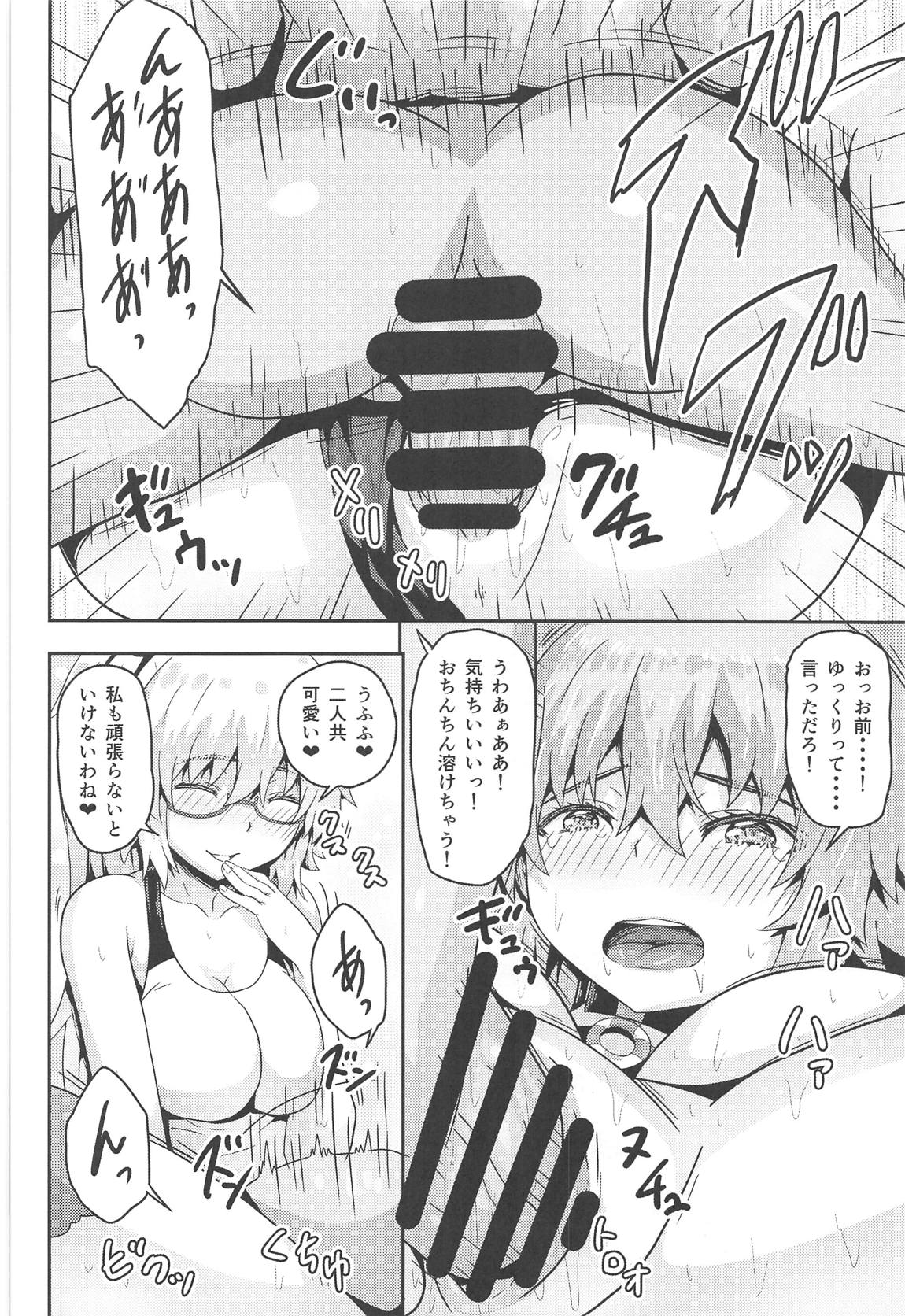 (C95) [ありのとわたり] Wジャンヌにエロ同人みたいな事をする本 (Fate/Grand Order)