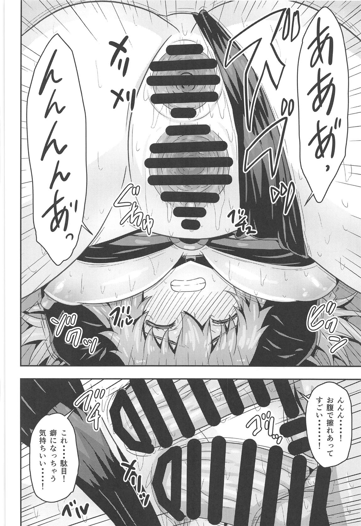 (C95) [ありのとわたり] Wジャンヌにエロ同人みたいな事をする本 (Fate/Grand Order)