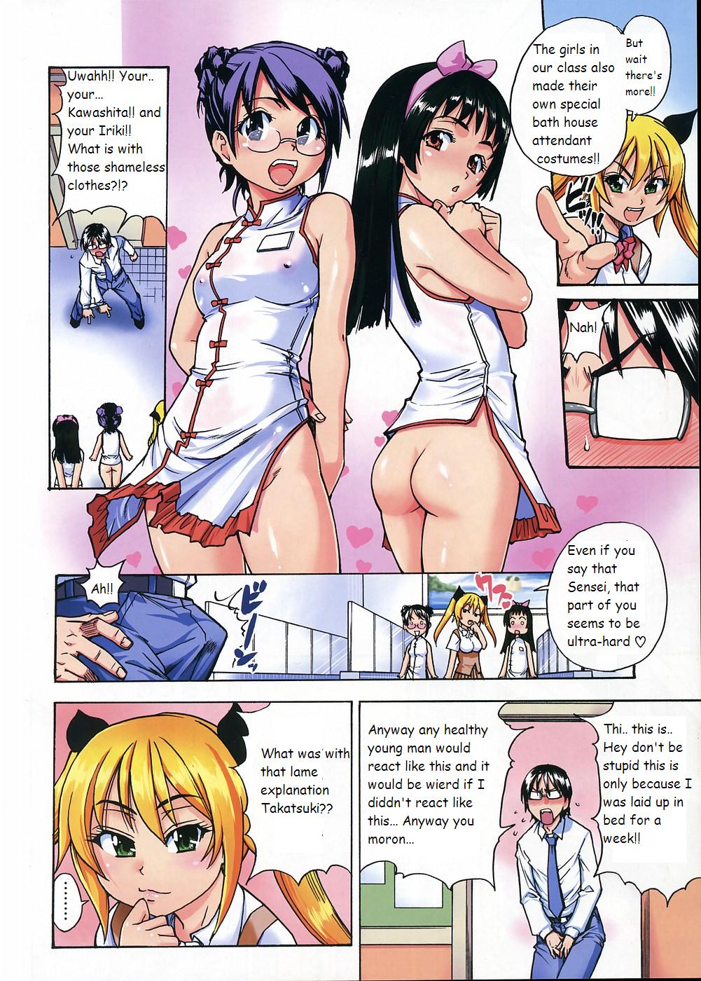 [師走の翁] ヌルセン (COMIC 阿吽 2006年1月号 Vol.116) [英訳]