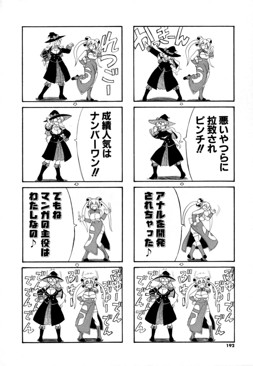 [吉川かば夫] 発掘おっぱい大辞典