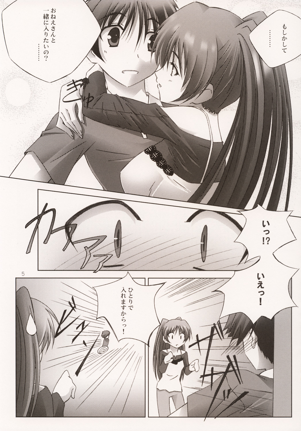(C68) [まひる亭 (泉まひる)] Pinky ring (トゥハート2)
