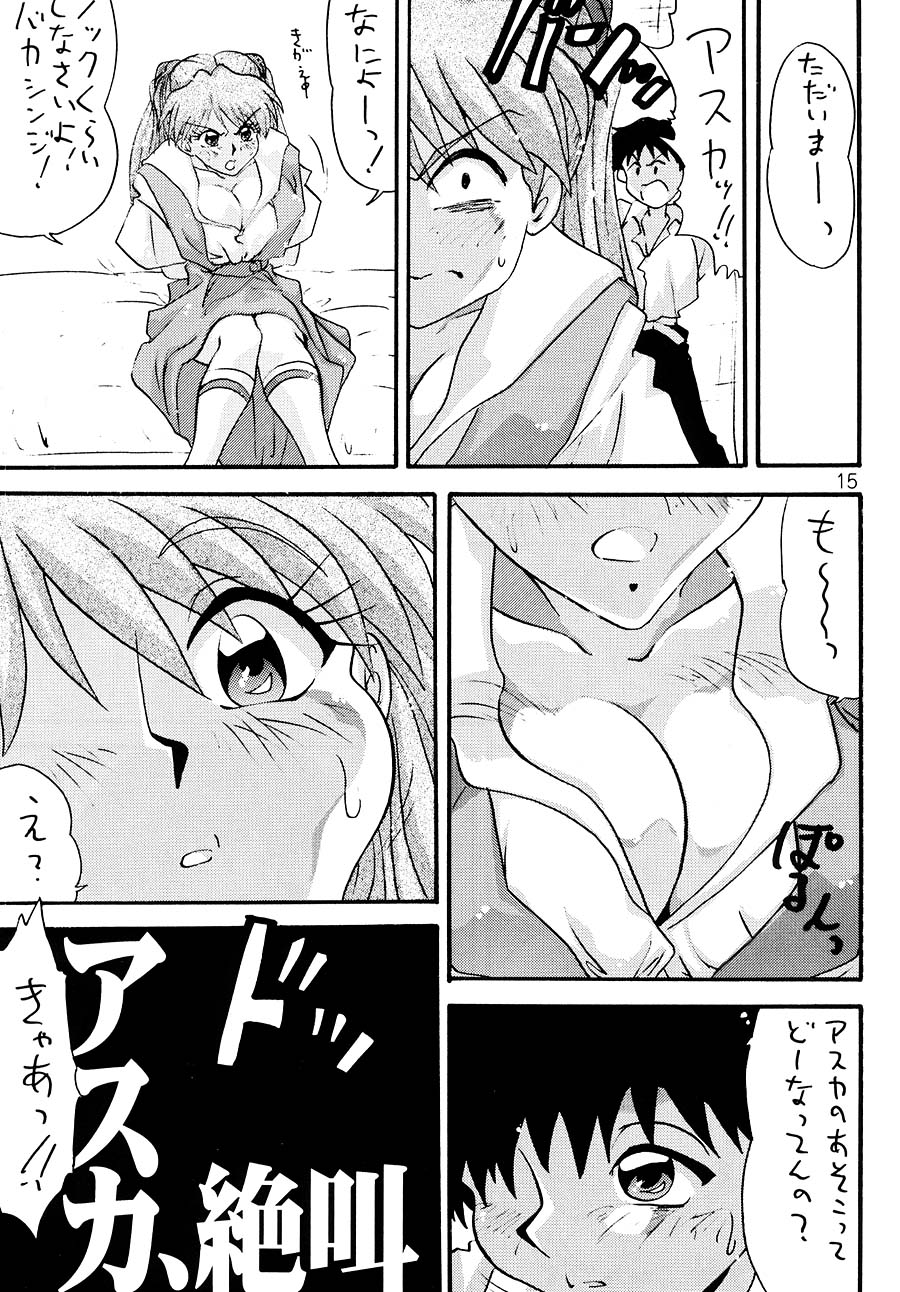 [ぶんちん堂 (	ぶんちん)] キチクシンジ君がイく (新世紀エヴァンゲリオン)