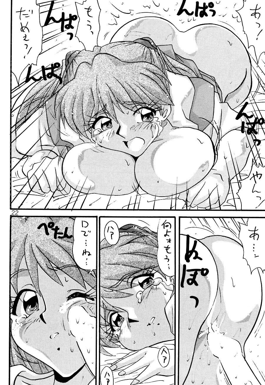 [ぶんちん堂 (	ぶんちん)] キチクシンジ君がイく (新世紀エヴァンゲリオン)