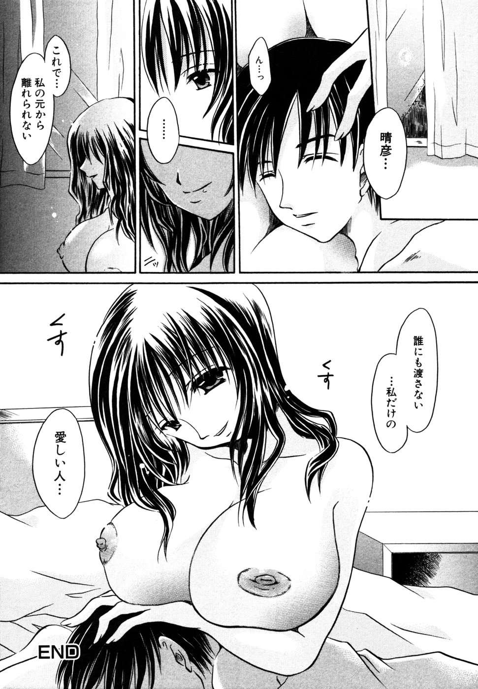 [アンソロジー] 秘密の扉 第10巻