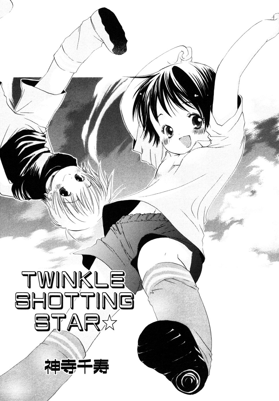 [アンソロジー] 秘密の扉 第10巻