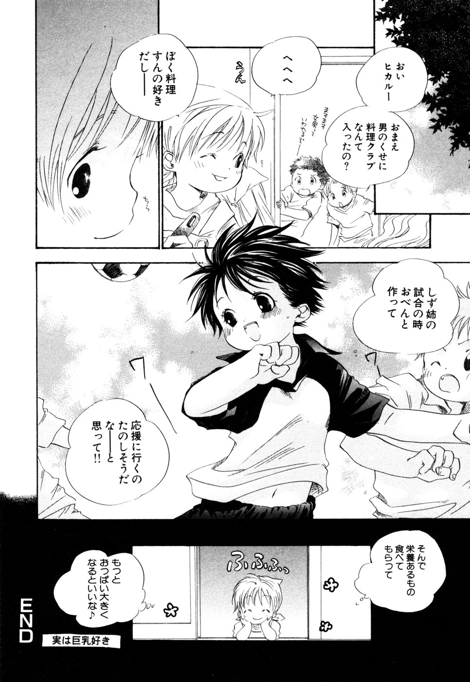 [アンソロジー] 秘密の扉 第10巻