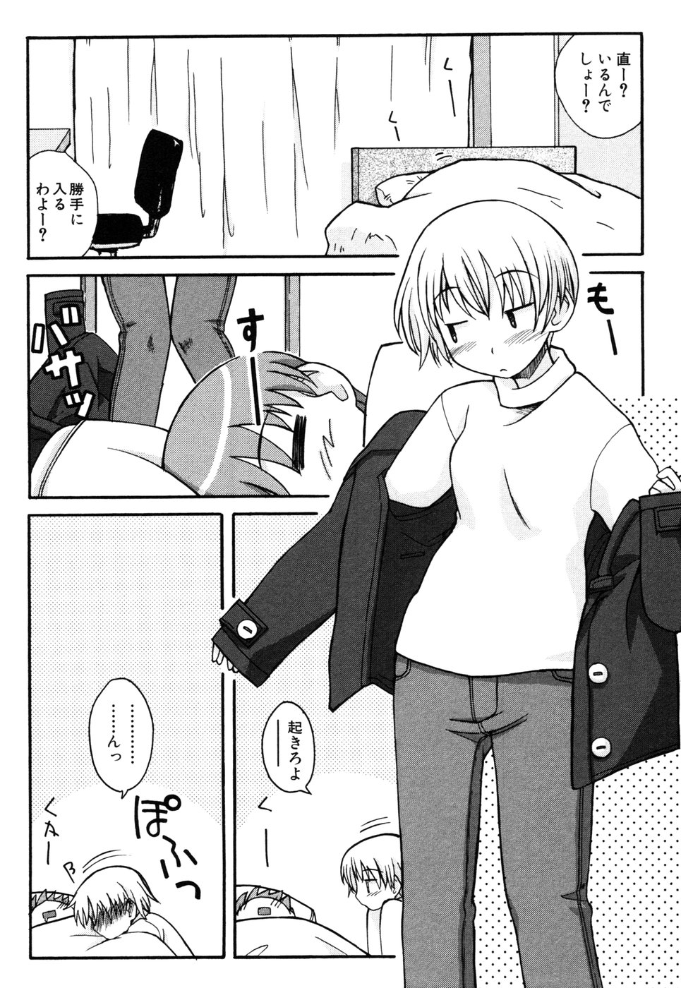 [アンソロジー] 秘密の扉 第10巻