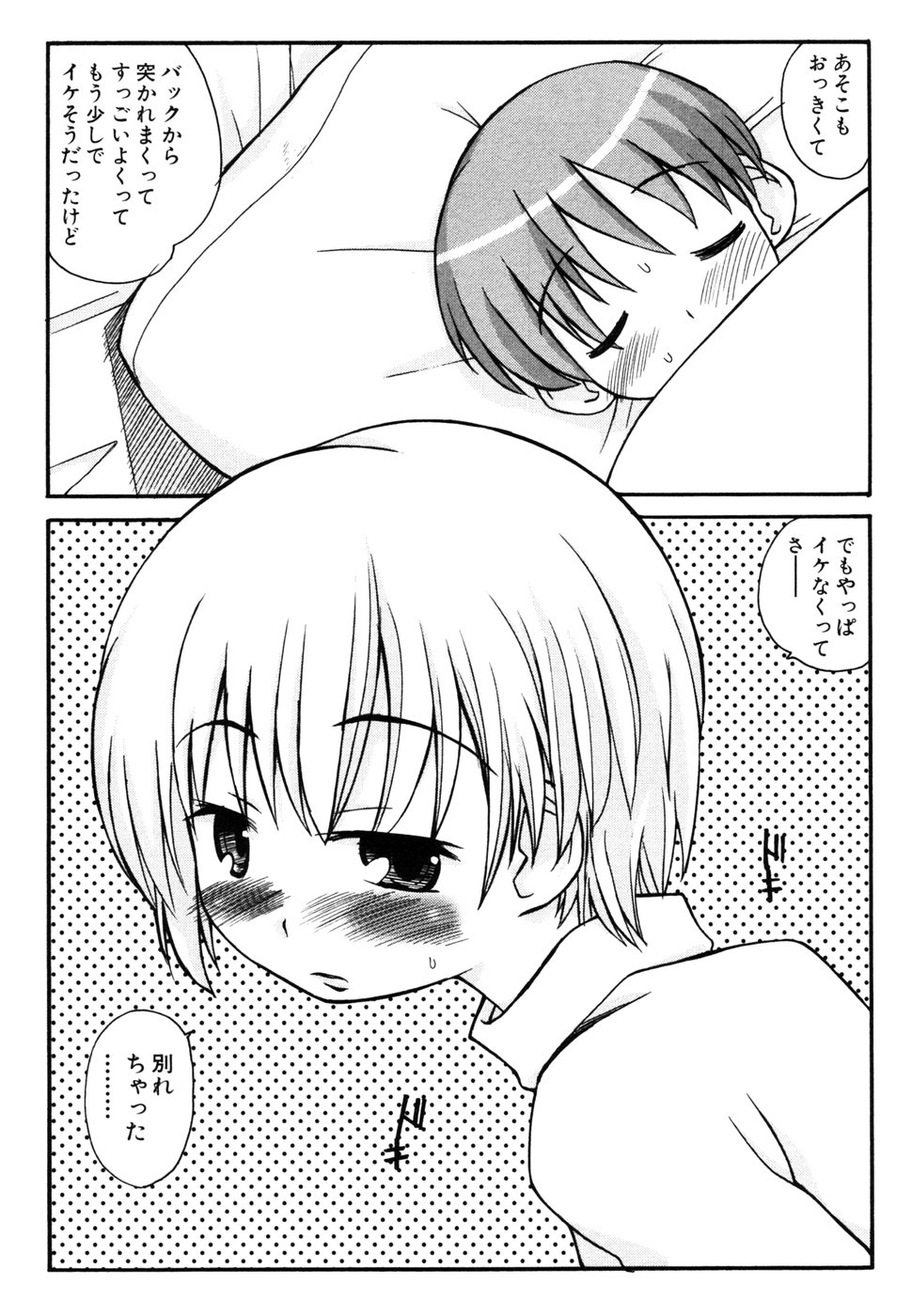 [アンソロジー] 秘密の扉 第10巻