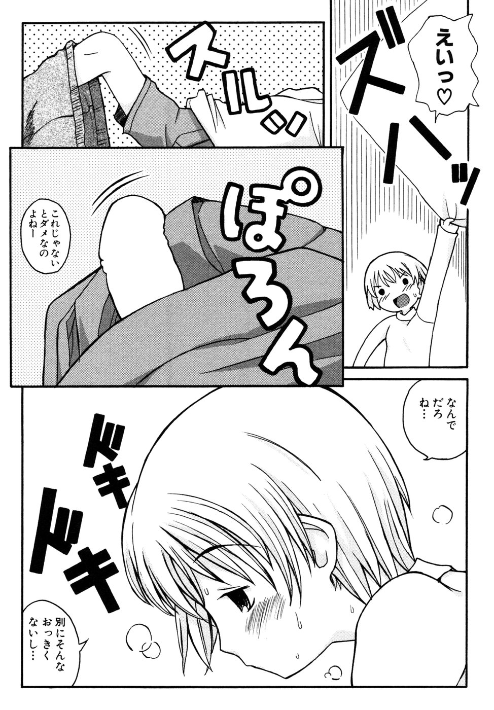 [アンソロジー] 秘密の扉 第10巻