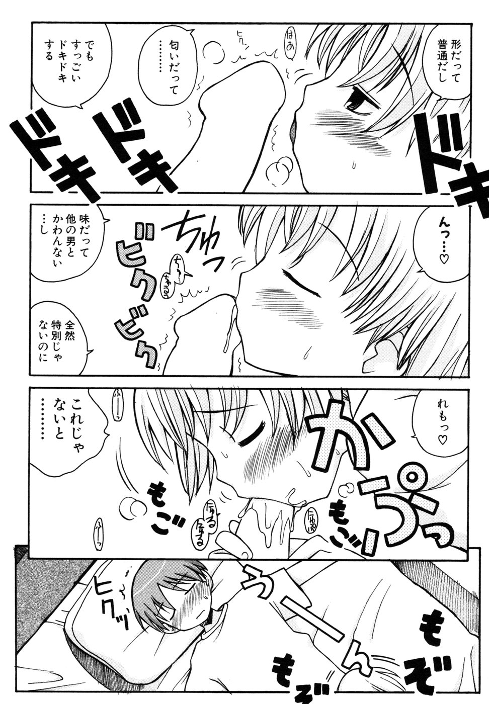 [アンソロジー] 秘密の扉 第10巻