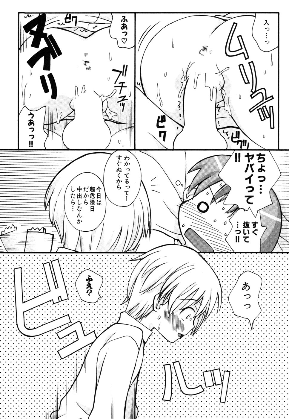 [アンソロジー] 秘密の扉 第10巻