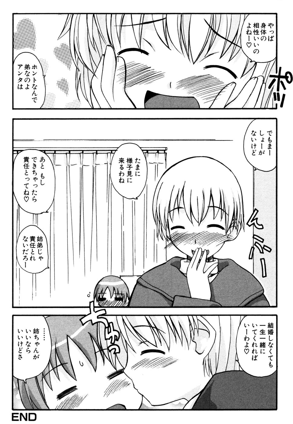 [アンソロジー] 秘密の扉 第10巻