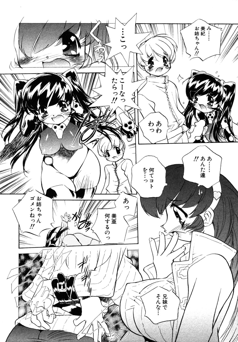 [アンソロジー] 秘密の扉 第10巻