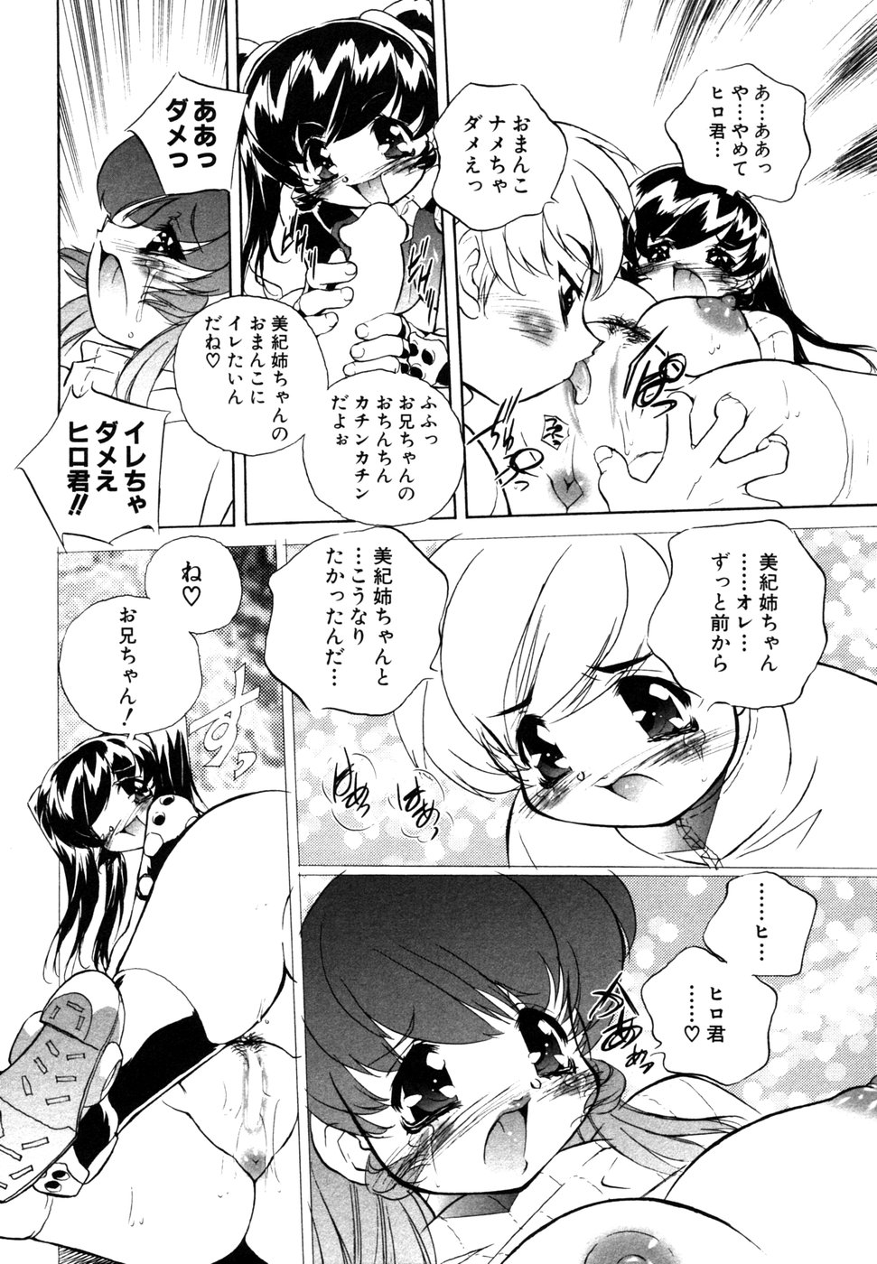 [アンソロジー] 秘密の扉 第10巻