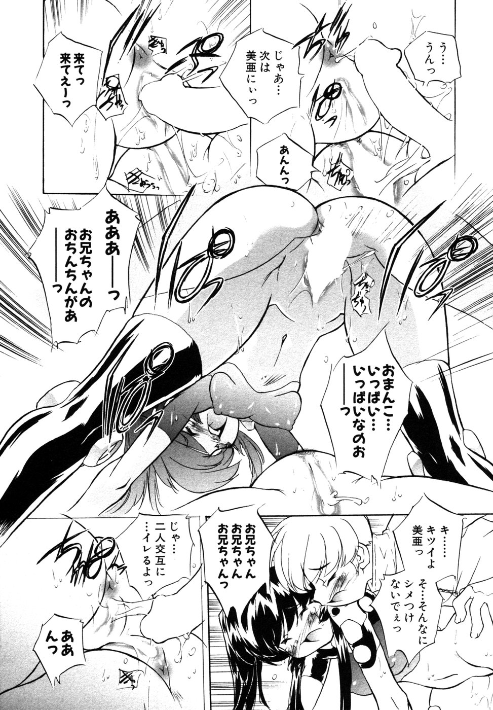 [アンソロジー] 秘密の扉 第10巻