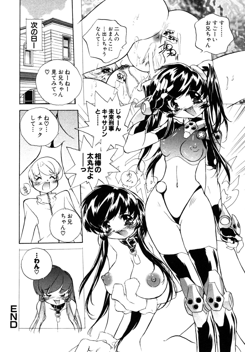 [アンソロジー] 秘密の扉 第10巻