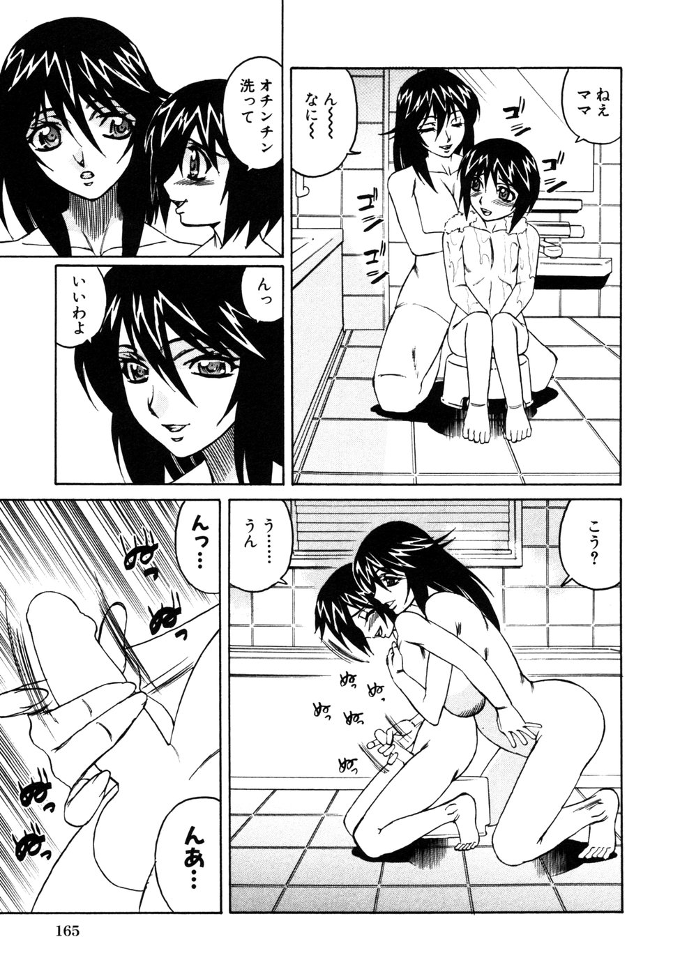 [アンソロジー] 秘密の扉 第10巻