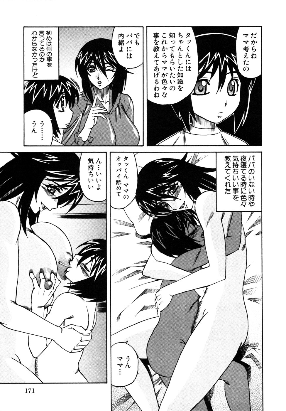 [アンソロジー] 秘密の扉 第10巻