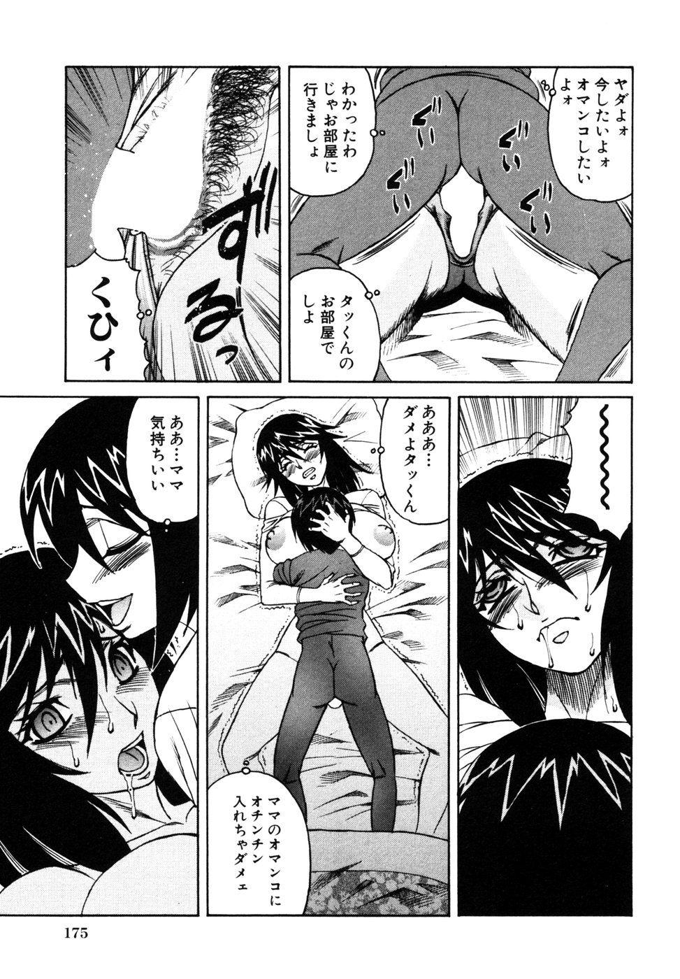 [アンソロジー] 秘密の扉 第10巻