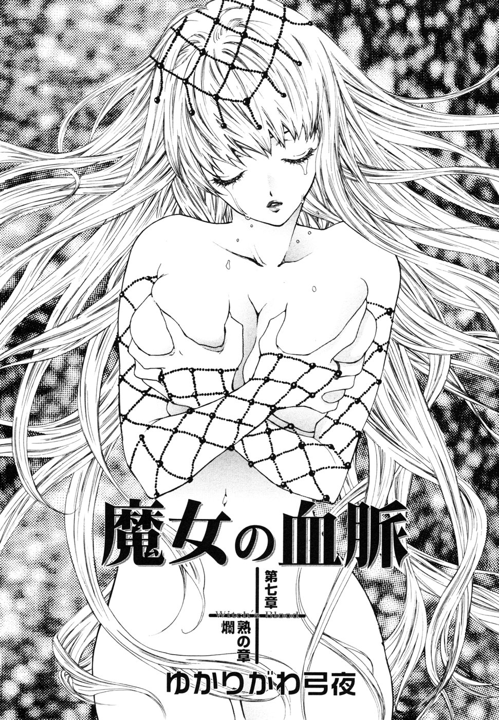 [アンソロジー] 秘密の扉 第10巻