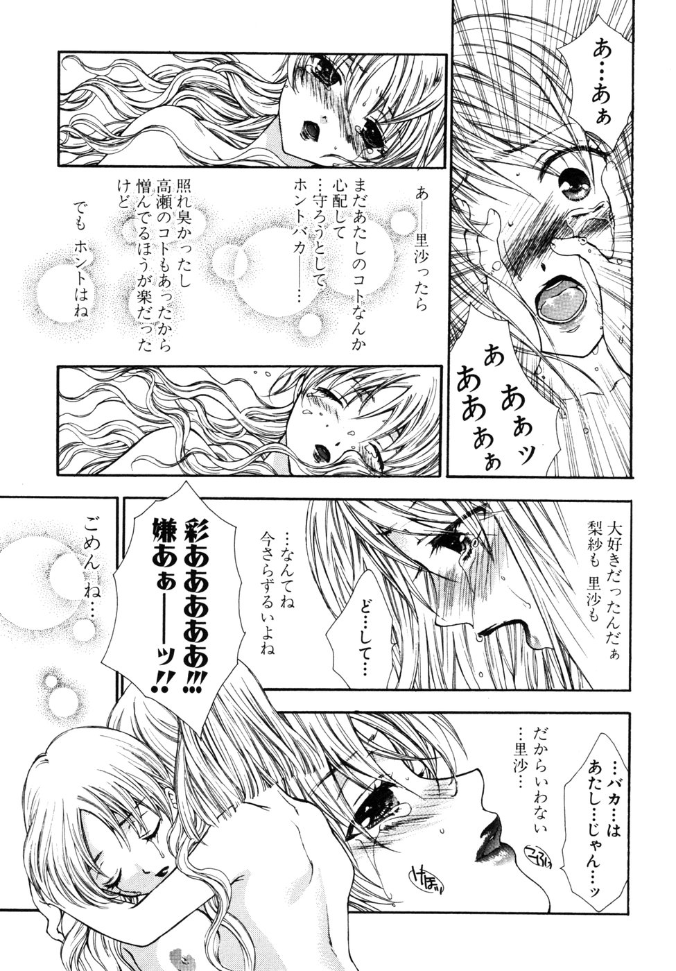 [アンソロジー] 秘密の扉 第10巻