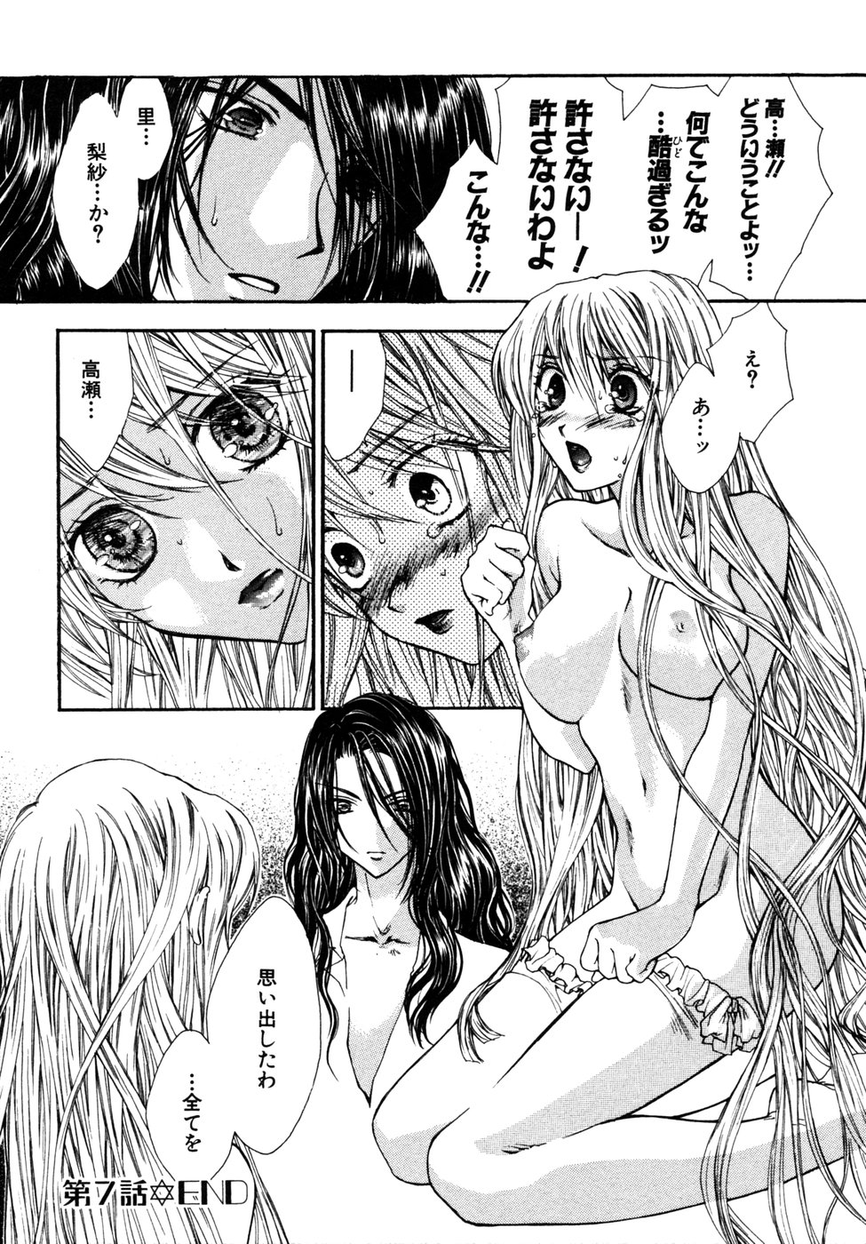 [アンソロジー] 秘密の扉 第10巻