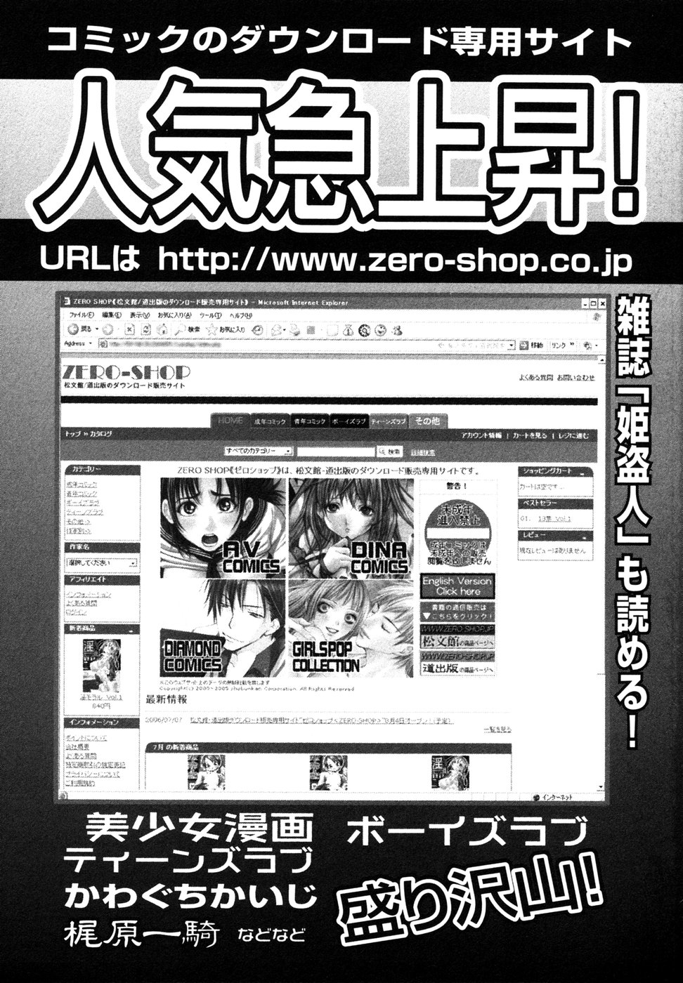 [アンソロジー] 秘密の扉 第10巻